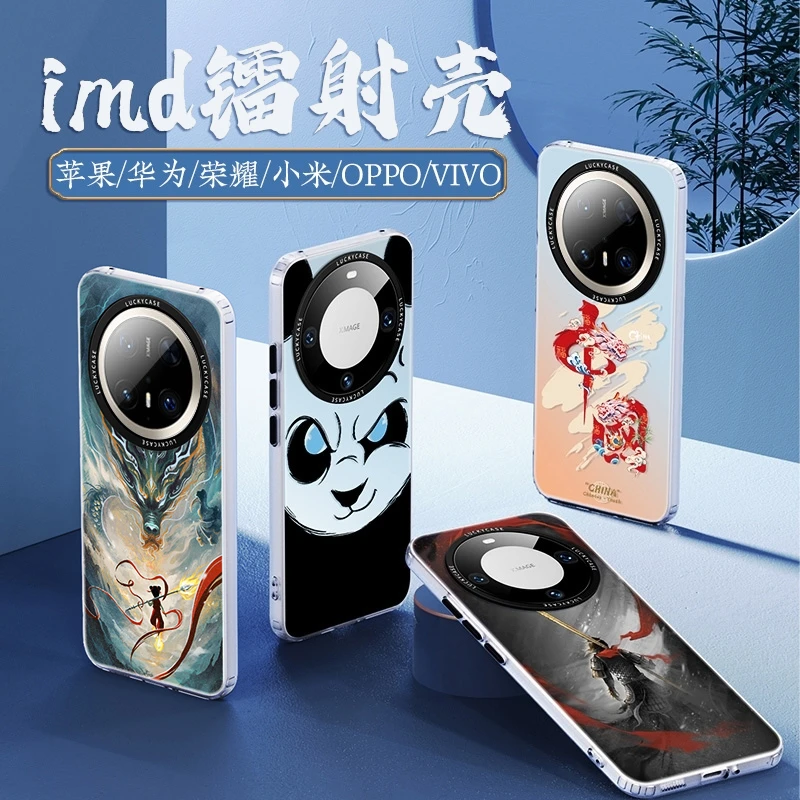 『imd镭射』哪吒适用华为mate70手机壳60pro国风p70苹果16保护套潮