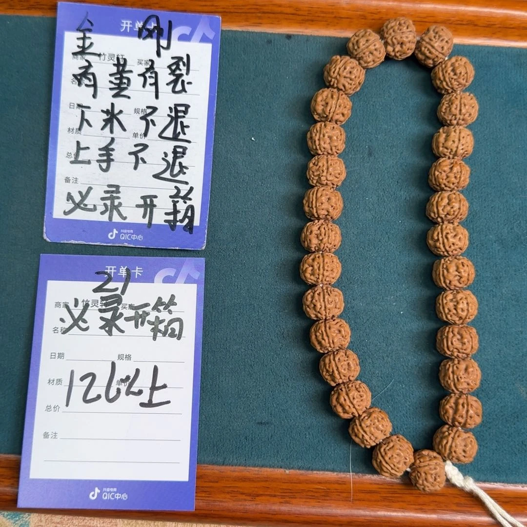 手串金刚菩提金刚菩提21