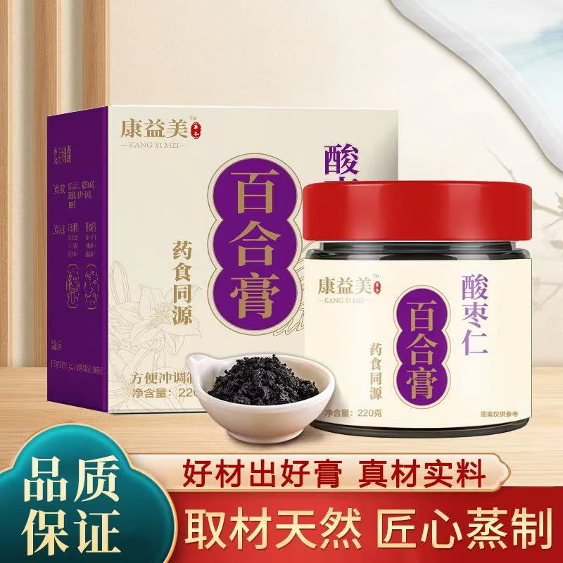 酸枣仁百合桂圆膏