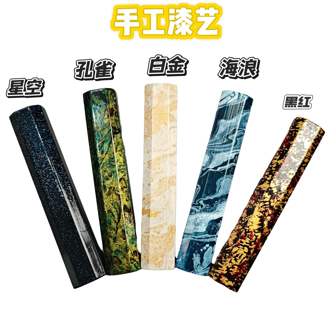 大漆非遗纯手工制作漆艺八角柄刀柄插柄14cm长红贵宝木【默认星空】