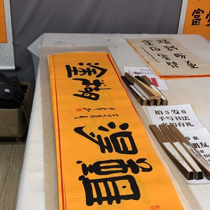 书法满5幅免费赠送一幅