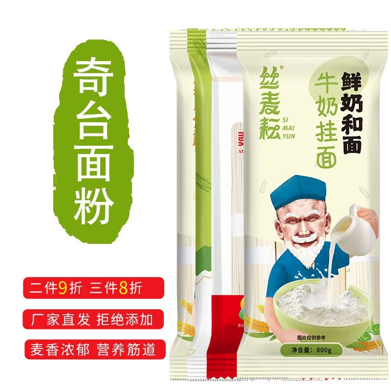 【多袋多折】面条挂面（各规格）方便面条速食拌面筋道爽滑细面条健康