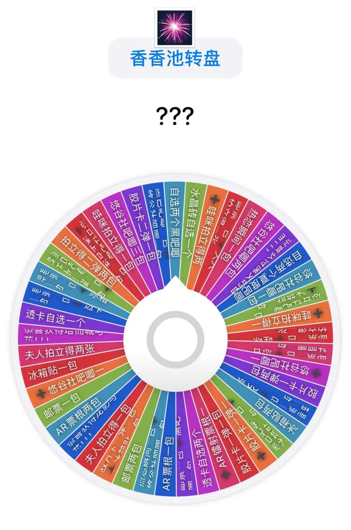 （欧德莱大转盘)恋与深空等系列转盘  默认代拆