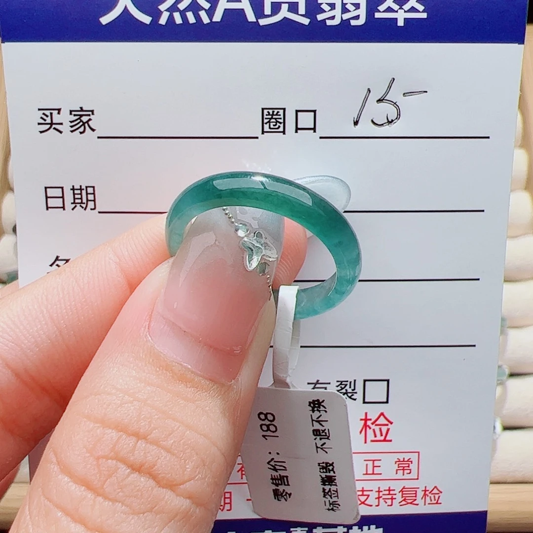 翡翠未镶嵌戒指天然