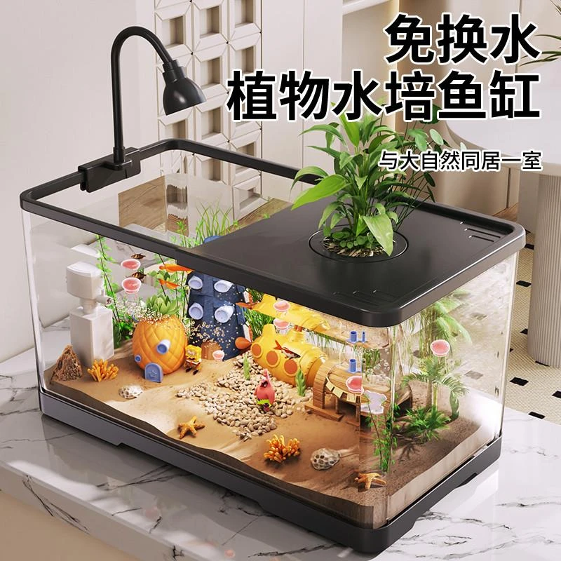 鱼缸客厅2025新款过滤制氧一体机小型生态造景家用带盖桌面金鱼缸