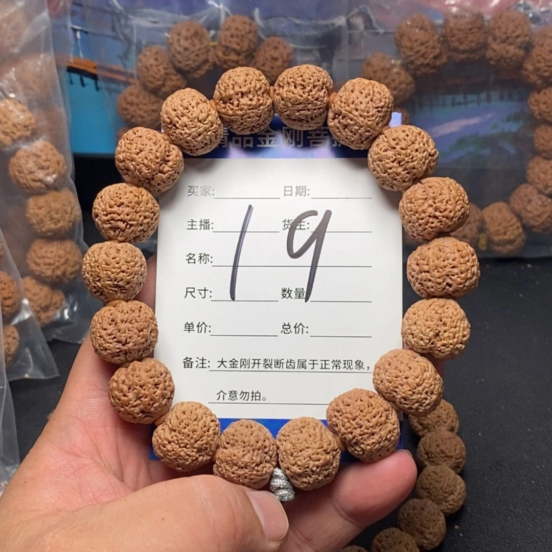 金刚菩提手串19号大金刚