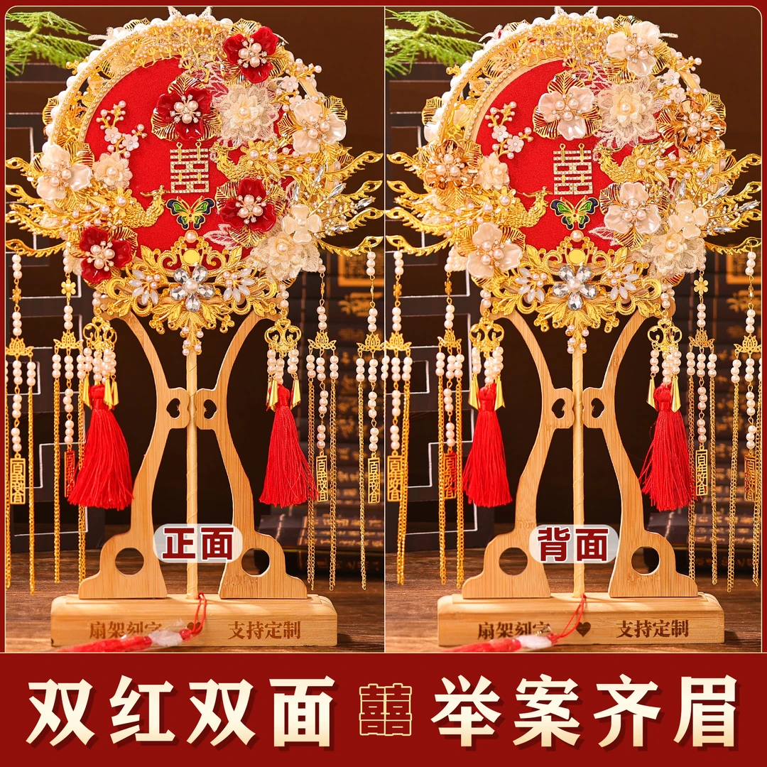 中式手工团扇结婚送闺蜜礼奢华喜扇diy材料材料包diy出嫁新娘遮面