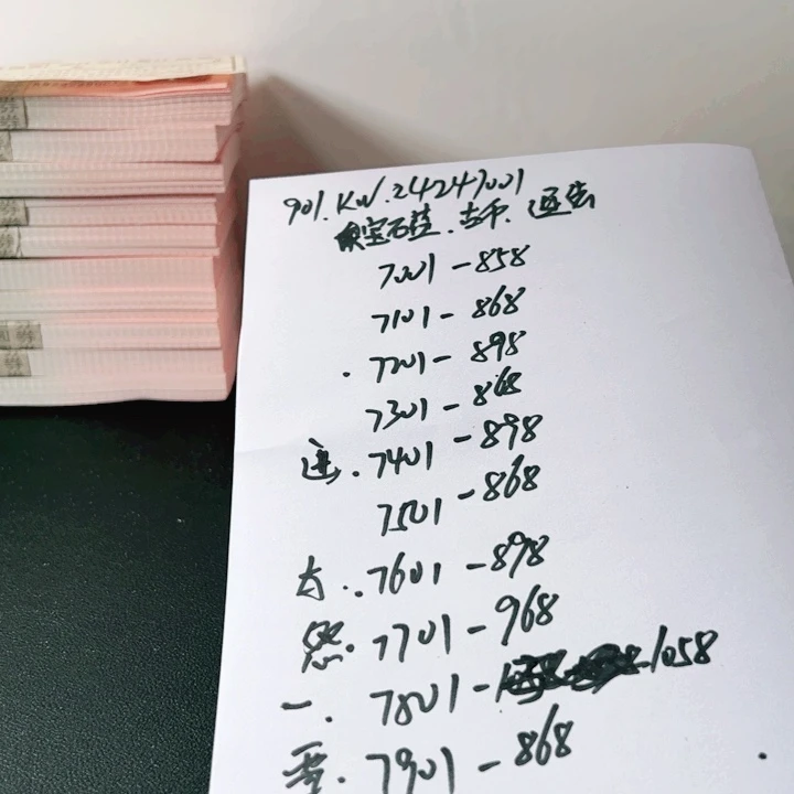 一***树24247801刀901.901