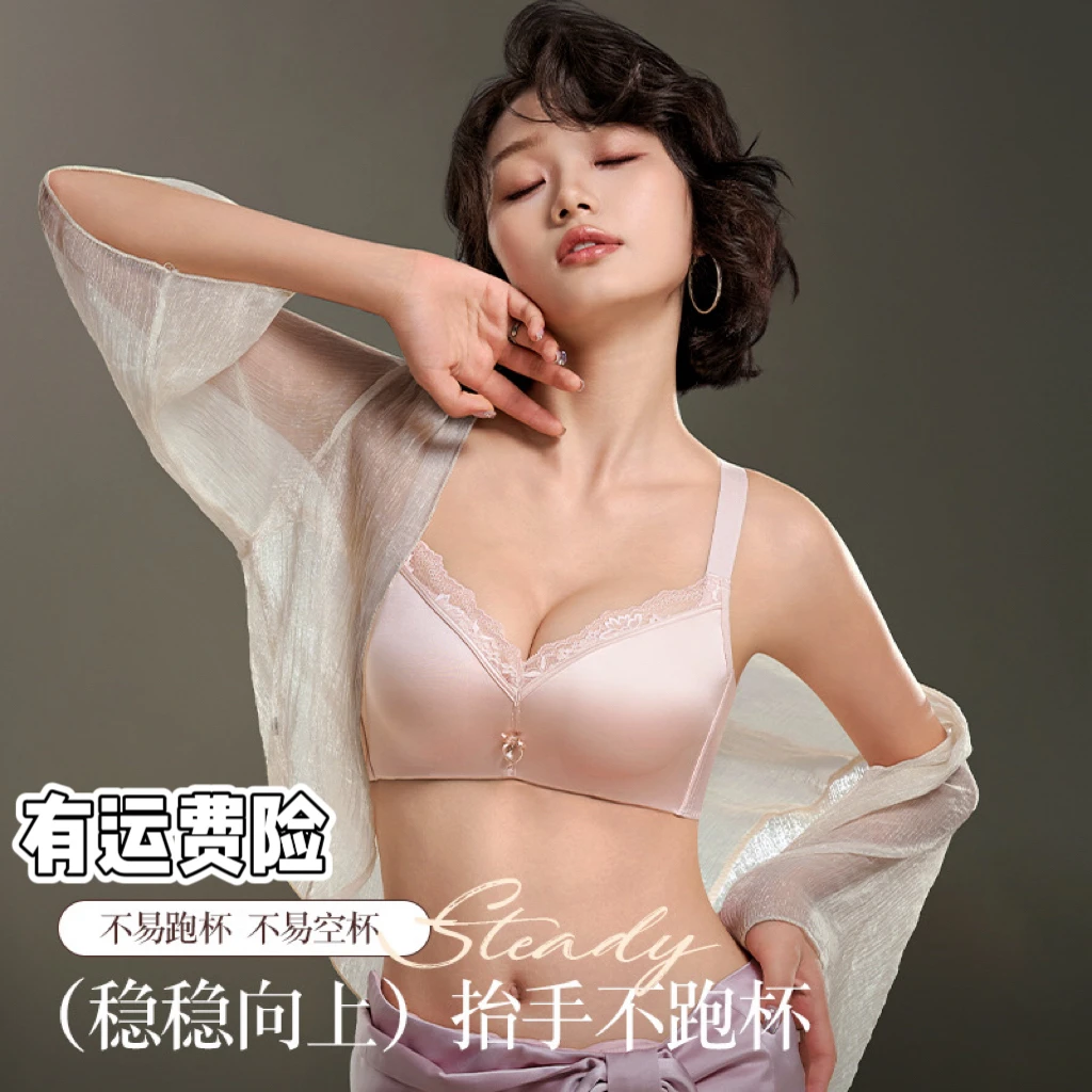 新用户立减10元小胸平胸内衣集中立体3厘米聚拢舒适蕾丝女士内衣