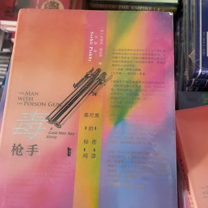 毒枪手微瑕微瑕微瑕