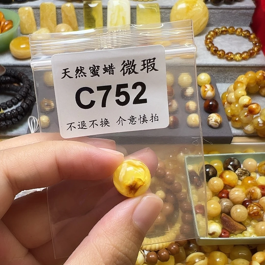 *****蜜蜡未镶嵌裸石752号，13.2mm