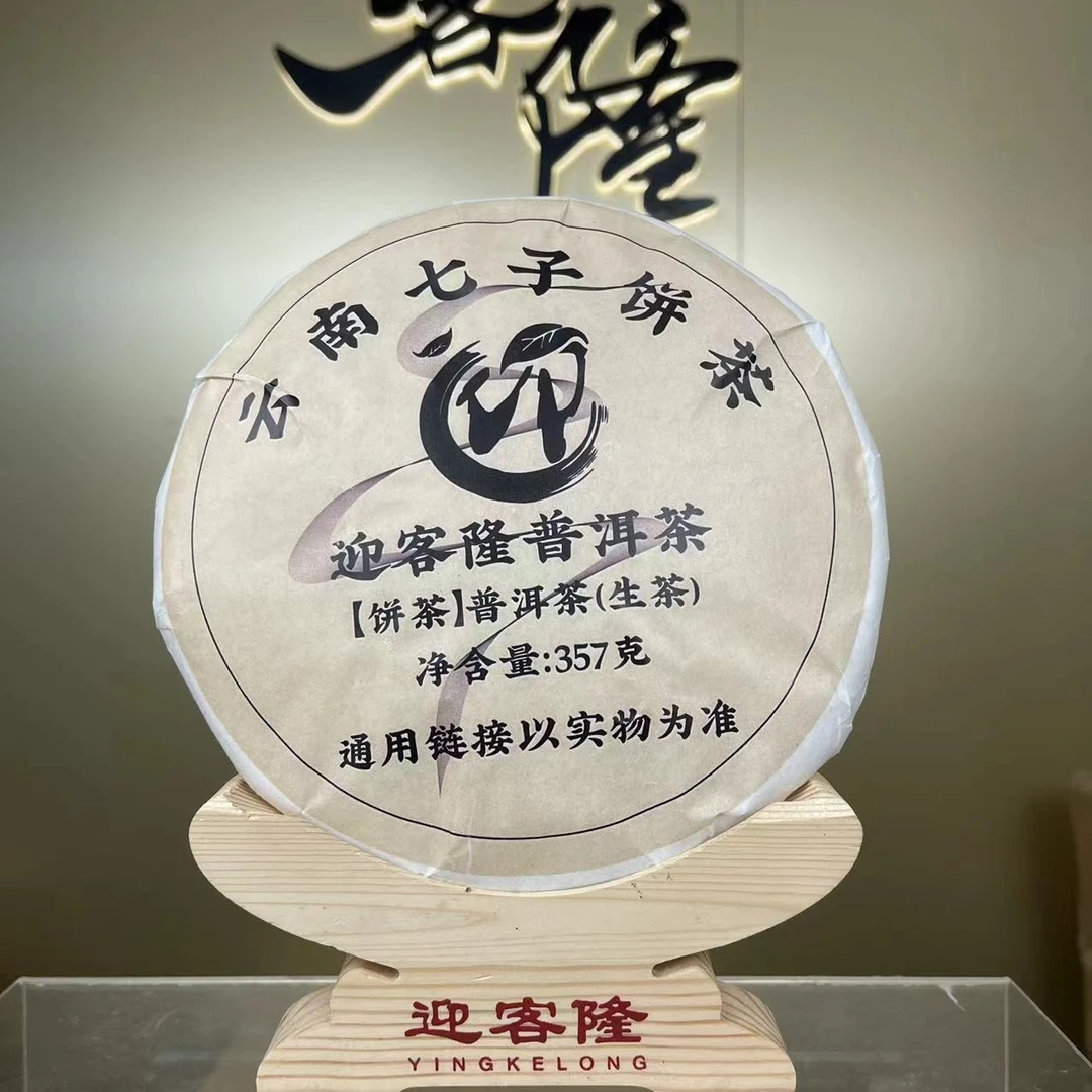 99勐海傣文7572 熟茶