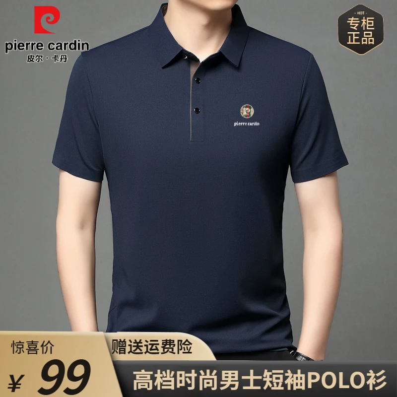 皮尔卡丹桑蚕丝短袖t恤男夏季新款冰丝真丝polo衫中年男装上衣薄