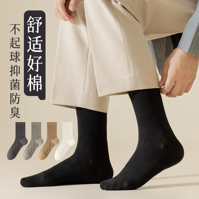 袜子男商务棉袜秋冬中筒袜亲肤透气不起球抑菌防臭透气网眼长筒袜