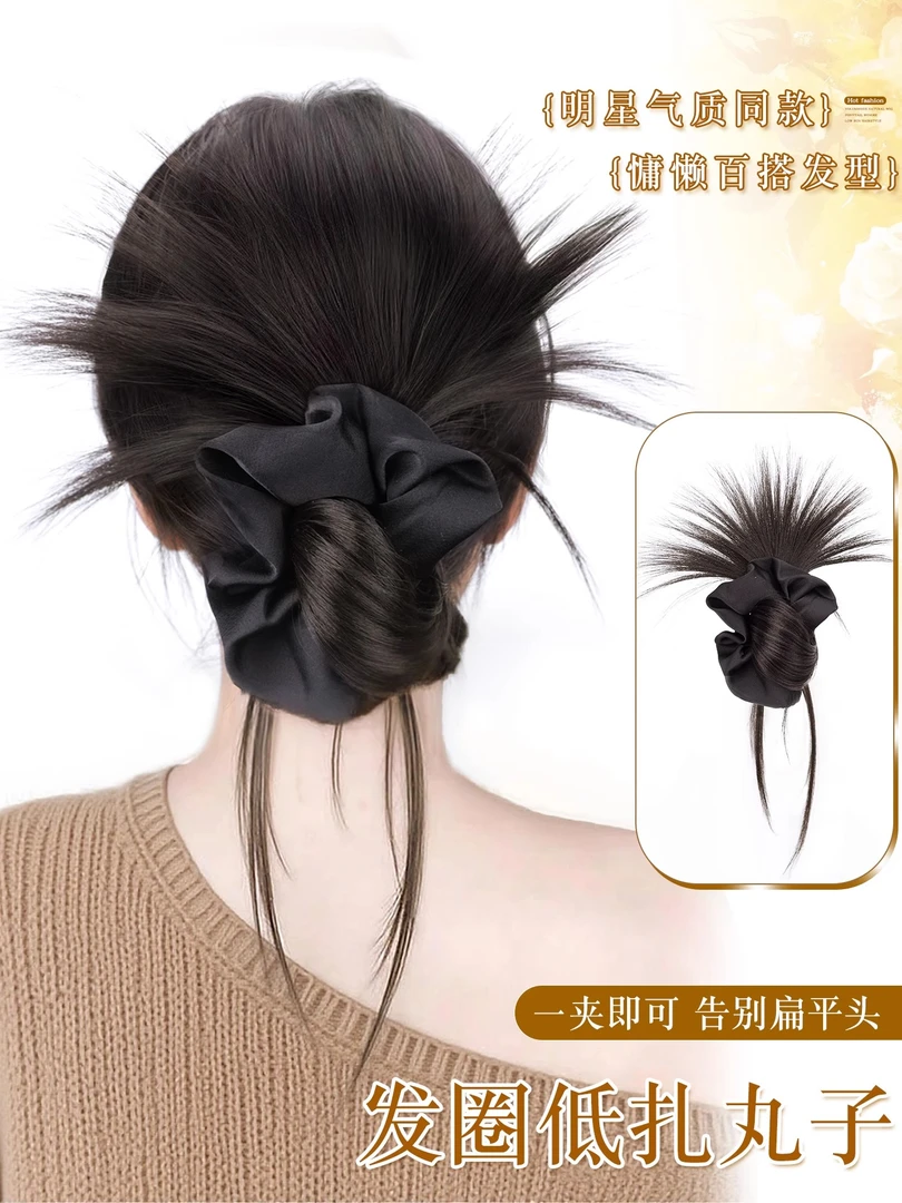低丸子头抓夹发圈鸡毛花苞头假发包假发髻后脑勺盘发神器抓夹假发