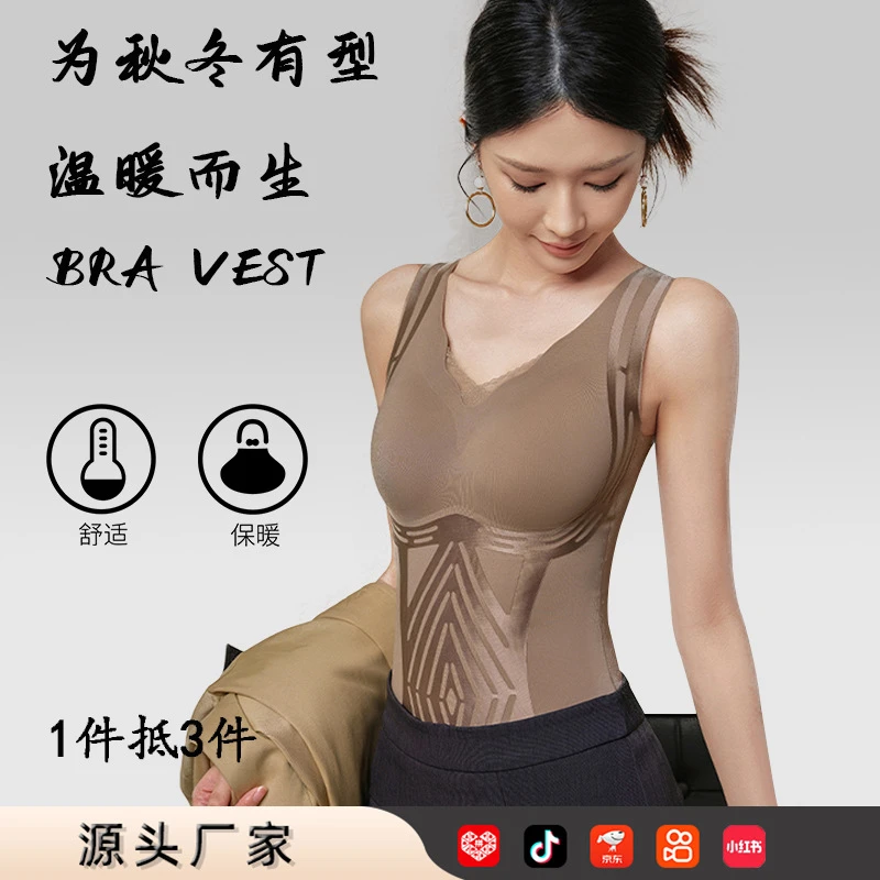 秋冬新款磨毛保暖塑形背心自带胸垫无痕V领修身 防下垂塑身上衣潮