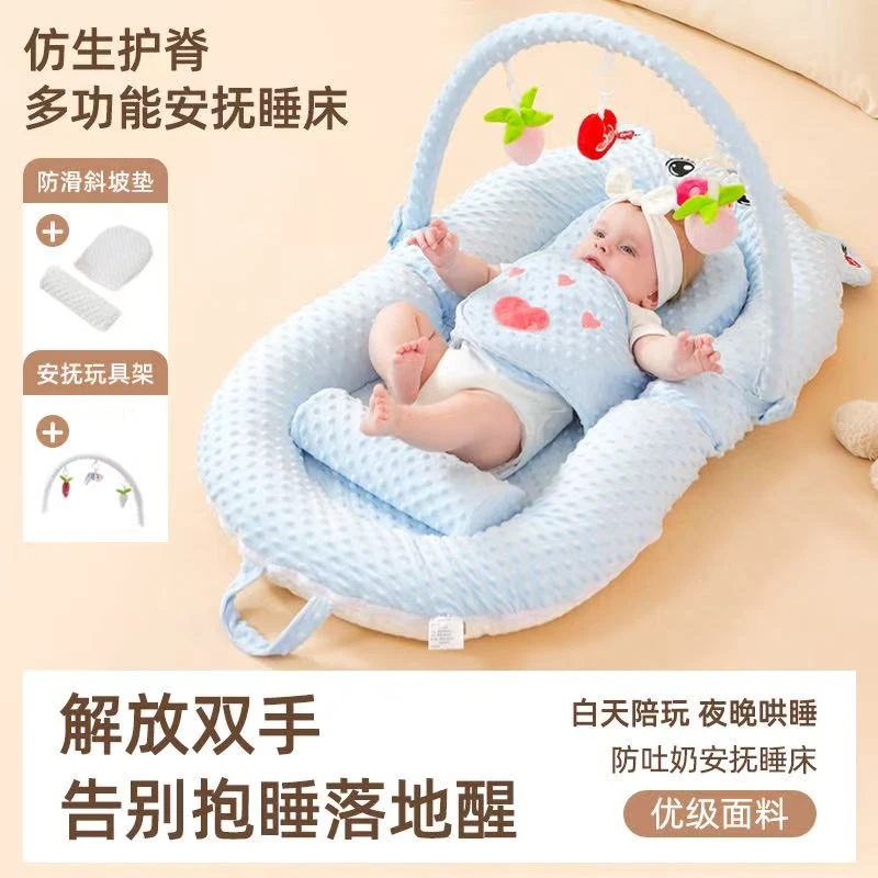 新生婴儿床中床宝宝防惊跳防吐奶睡觉落地醒移动斜坡枕