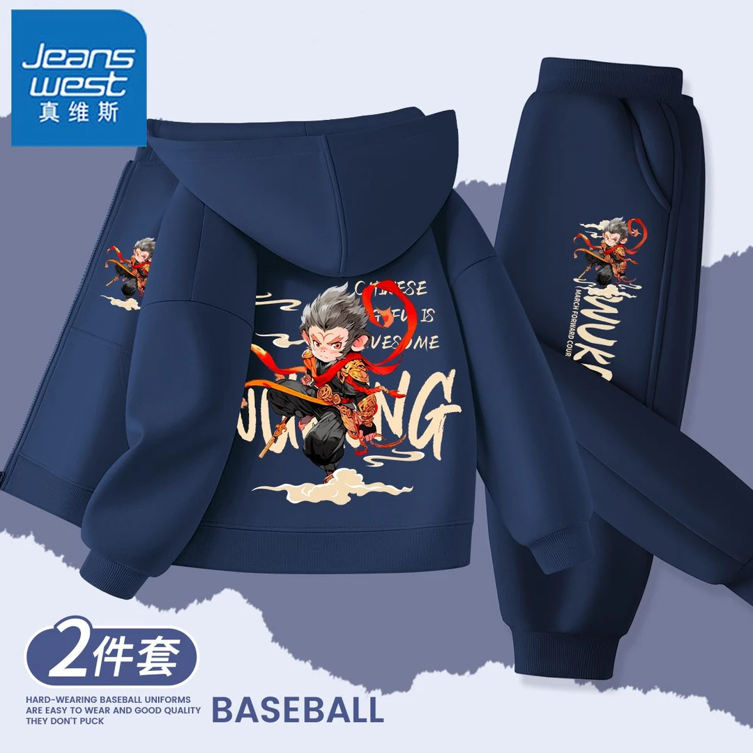 真维斯男童套装春秋2025新款悟空儿童外套潮流连帽开衫男孩春装爆