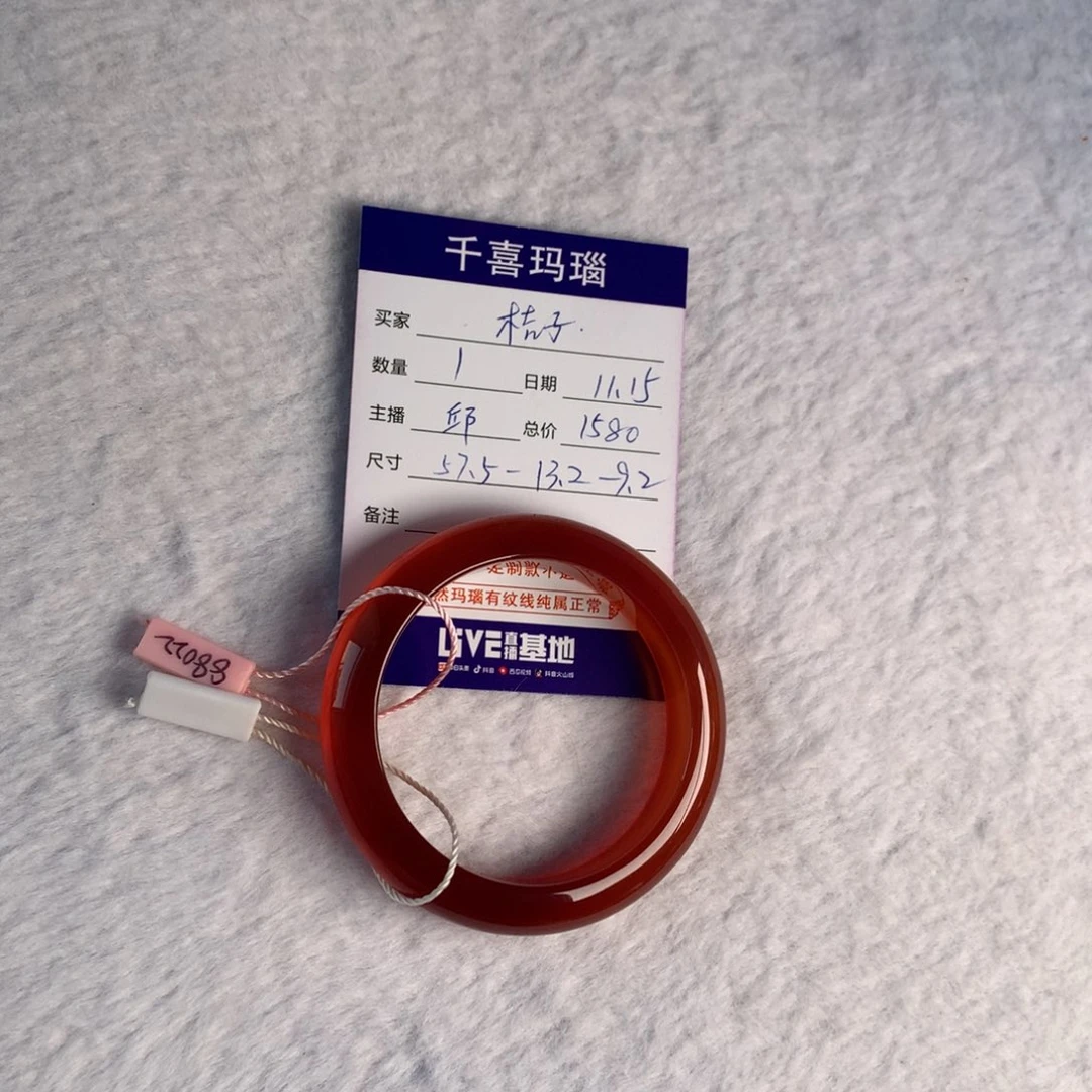 【闪购商品】手镯玛瑙/玉髓未镶嵌桔*