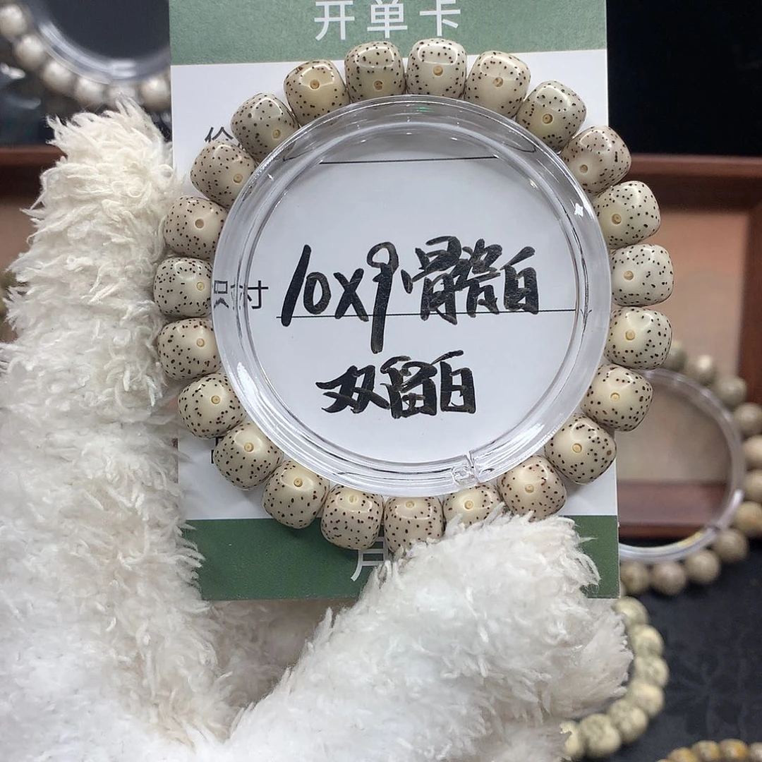 手串星月菩提月华星月菩提C骨瓷白 双留白