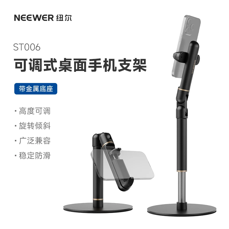 纽尔可调式防滑手机桌面支架全金属可折叠桌面直播手播支架