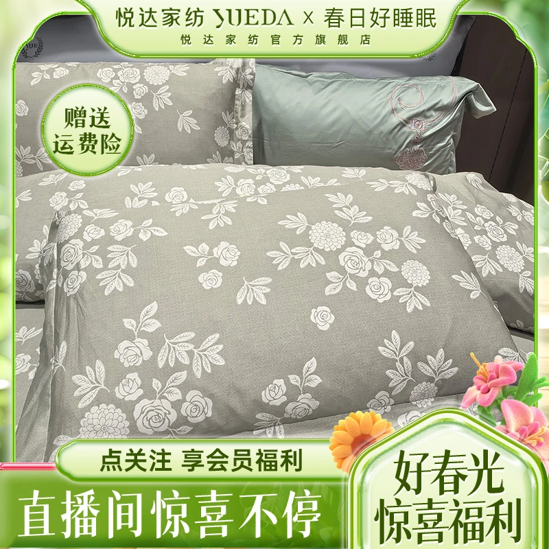 【悦达家纺】单品全棉枕套亲肤舒适