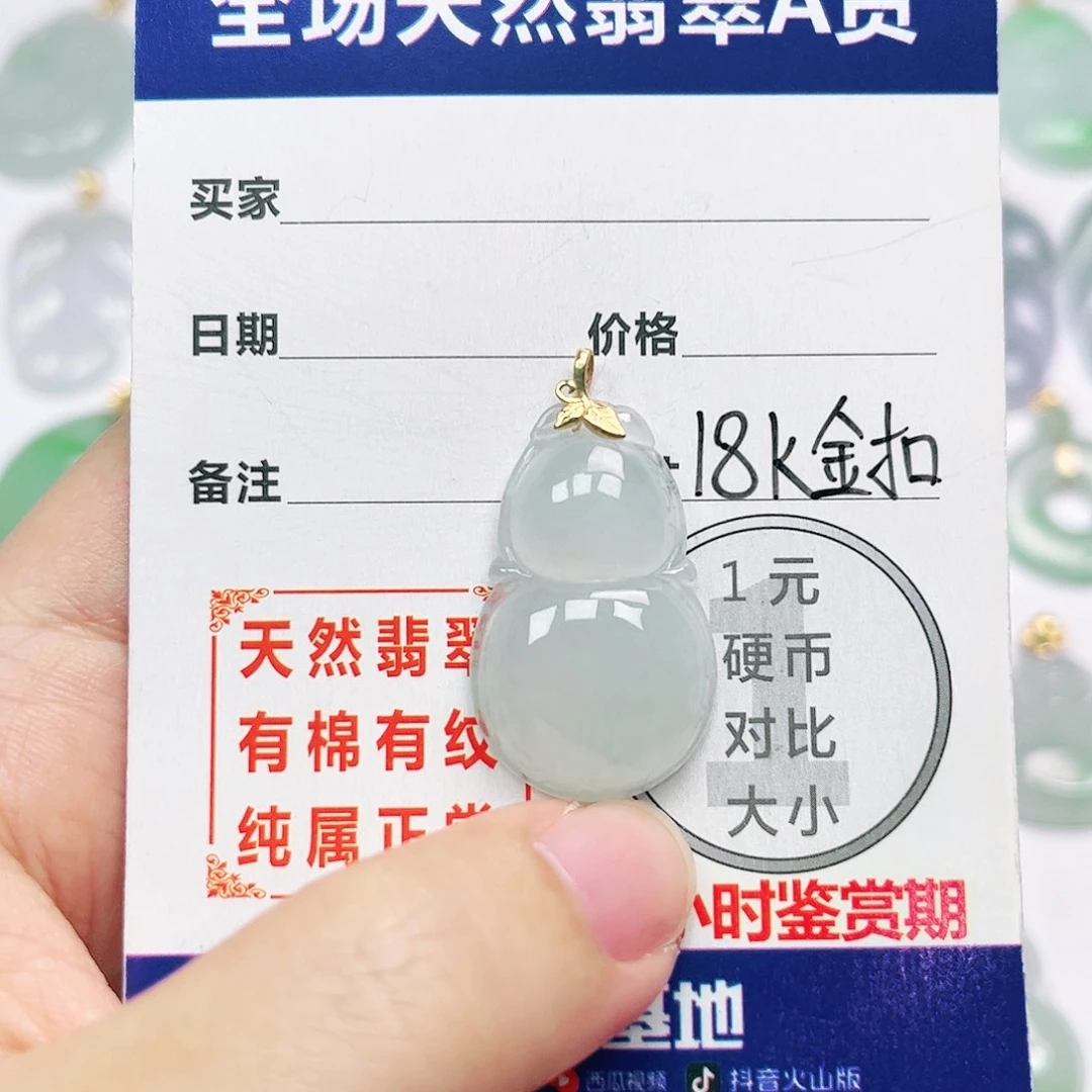 18K金镶嵌挂件翡翠