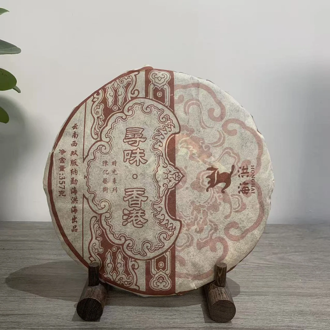 洪海|2006年寻味·香港普洱生茶357克/饼