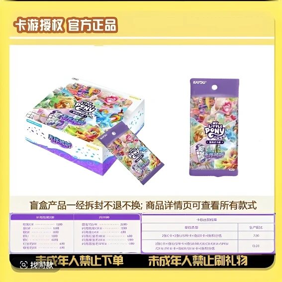 【小马 浮浮-星标刺客】小马宝莉TCG-无序时刻 第2弹(默认代拆)