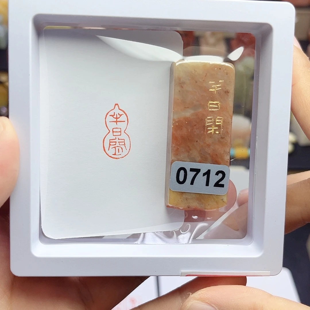 寿山石印石半日闲 1×2