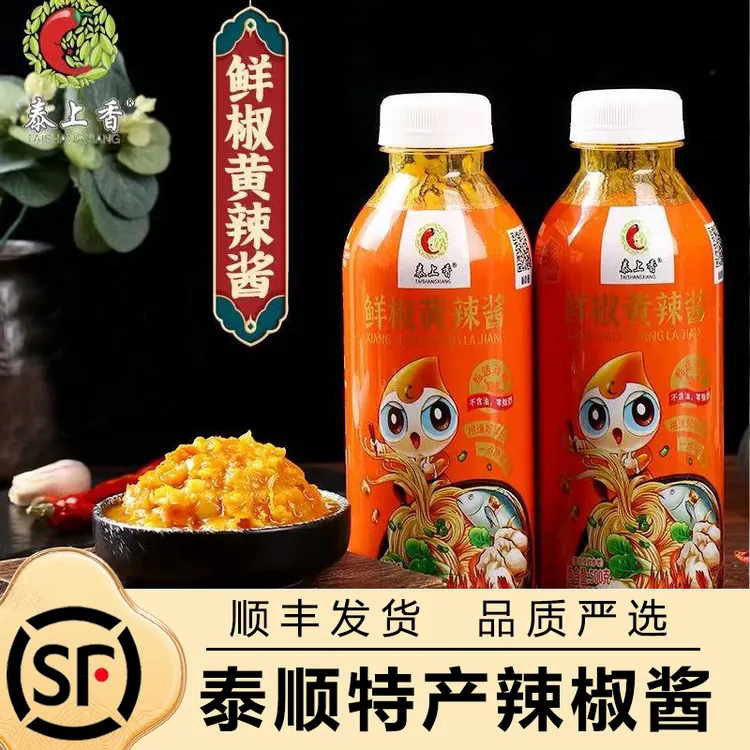 【直播专属】泰上香鲜椒黄辣酱泰顺特产黄灯笼椒酸辣