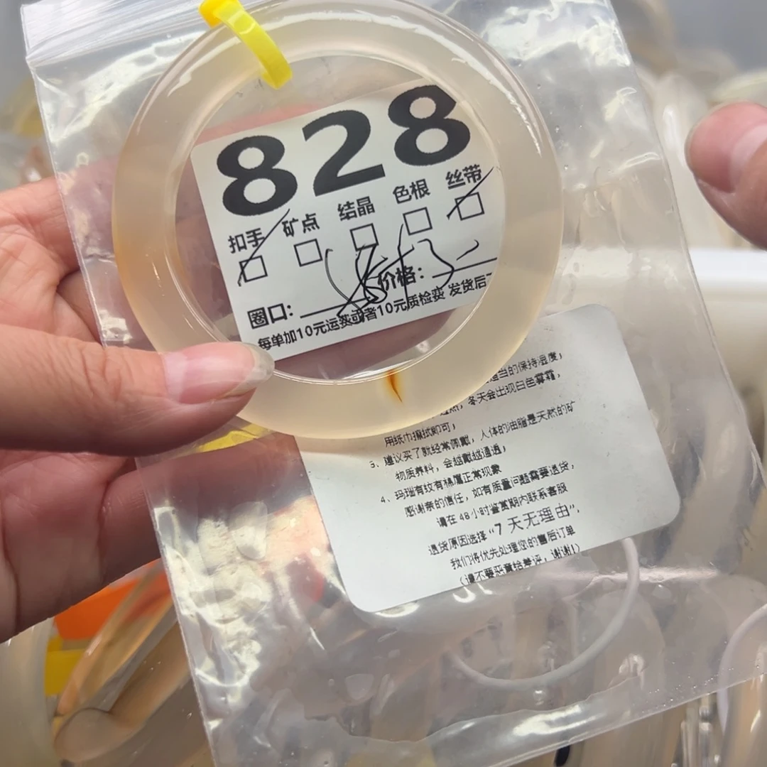 玛瑙/玉髓未镶嵌手镯828