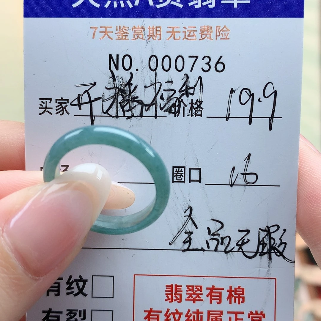 翡翠戒指未镶嵌天然翡翠