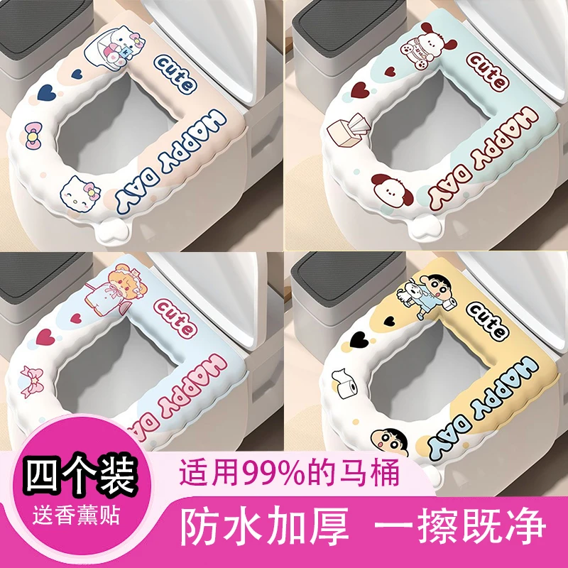 【新店福利】自粘式马桶坐垫防水防潮可爱卡通厕所马桶坐垫纸卫生间