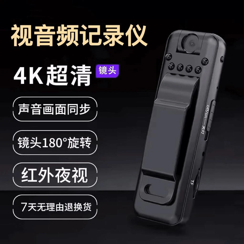 新款款超清便携式摄像机记录仪超长续航无光夜视 2000w像素摄像头