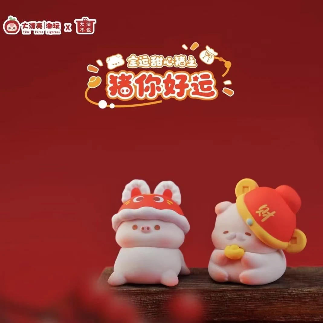 【导航车/buff】宝运甜心猪之猪你好运萌粒_兮兮潮玩萌粒摆件盲盒