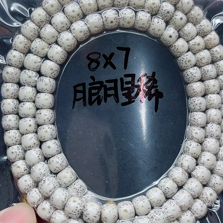 手串星月菩提8-7原白
