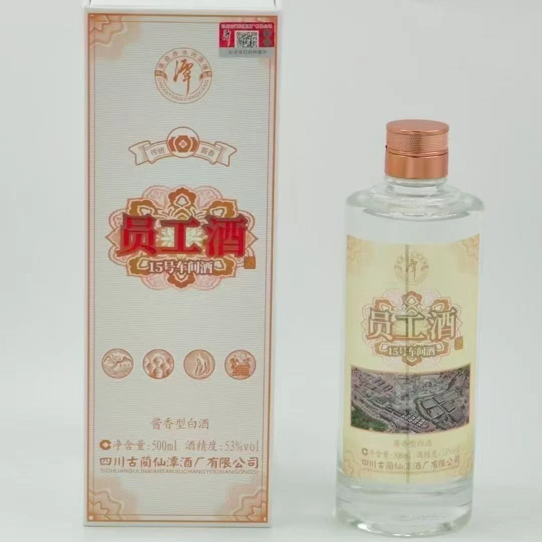 潭酒员工酒 15号车间 酱香型白酒53度500ml