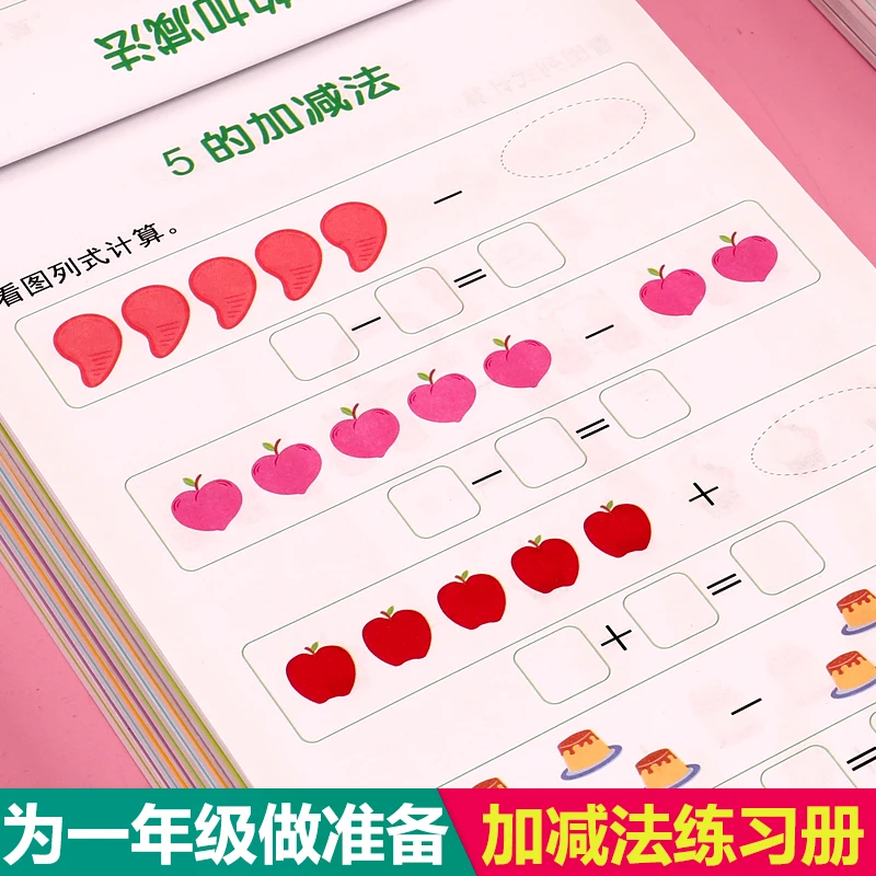 幼儿园数学练习题5-10-20内分解托班看图列式幼小衔接口算术题卡