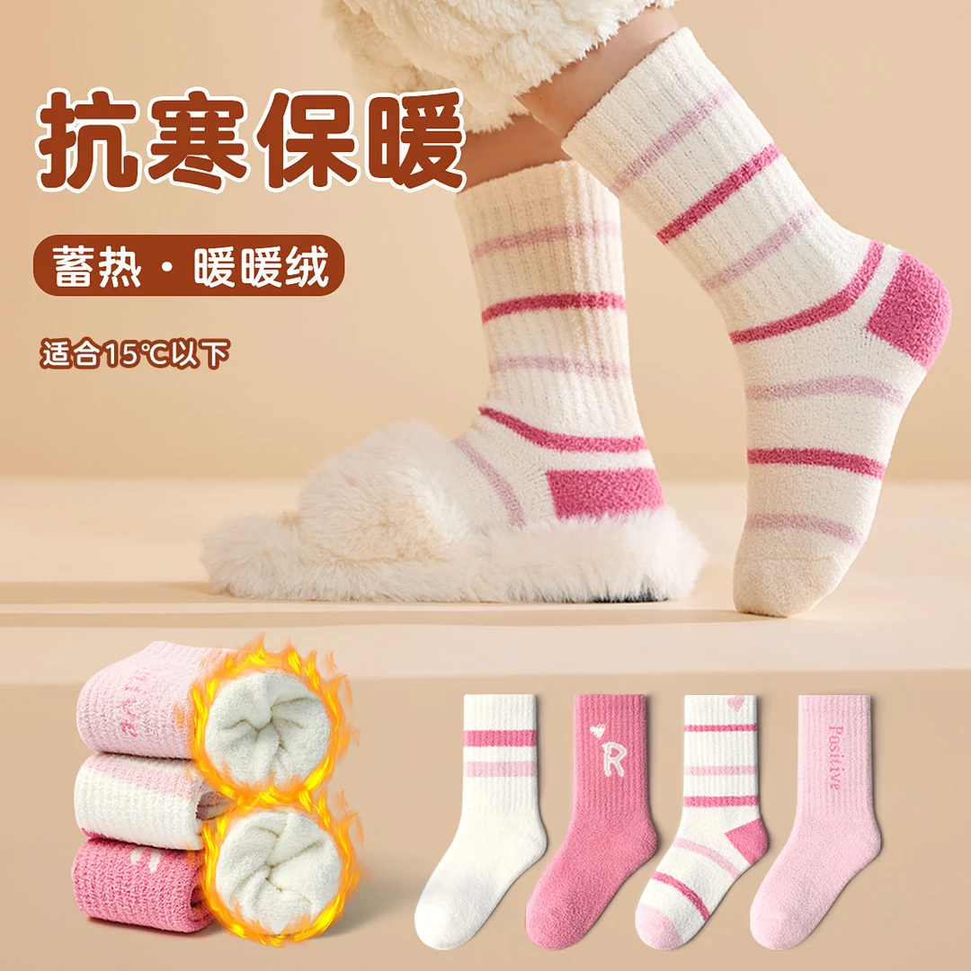 【冬款加厚】儿童袜子冬款加厚1-12岁珊瑚绒睡眠卡通可爱百搭中筒袜