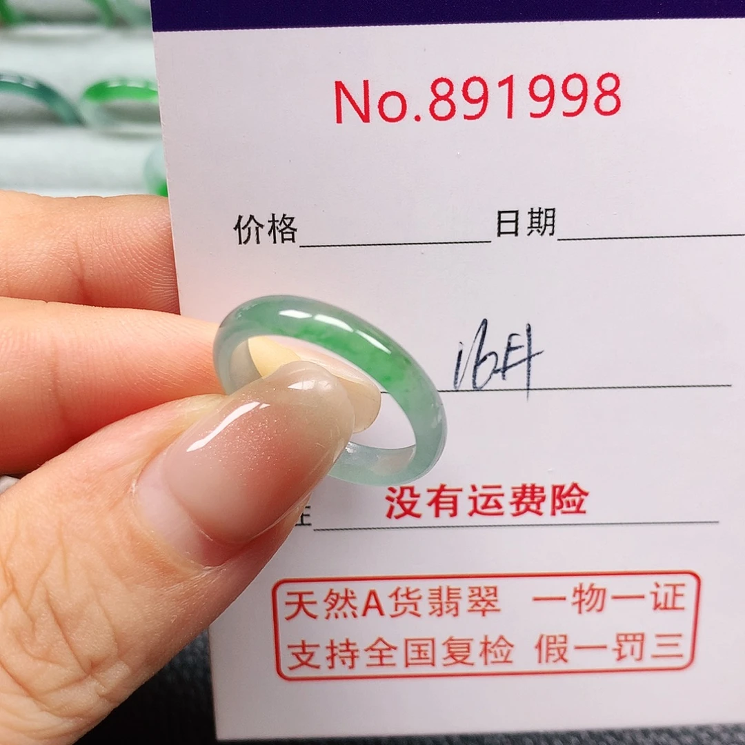 翡翠未镶嵌戒指16号