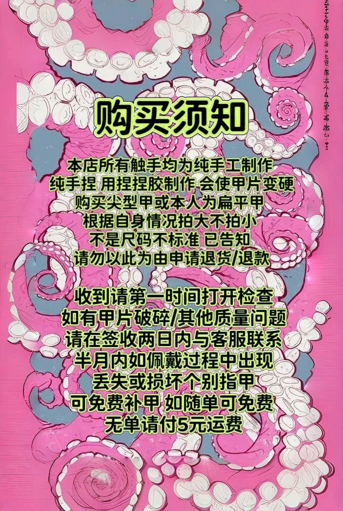 纯手工穿戴甲直播间扣号选款