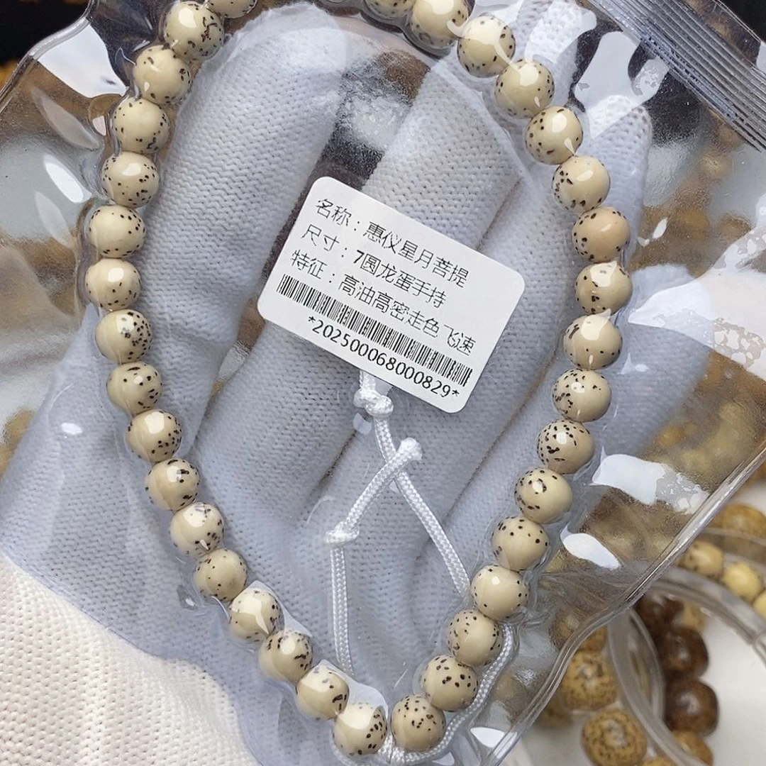 手串星月菩提7龙蛋手持