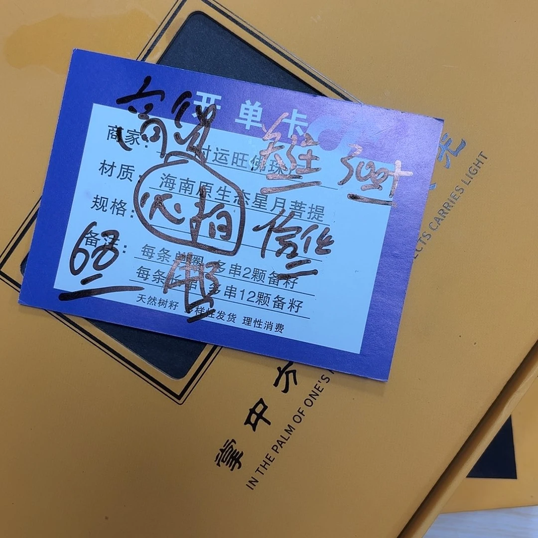子***遇吊坠星月菩提W5