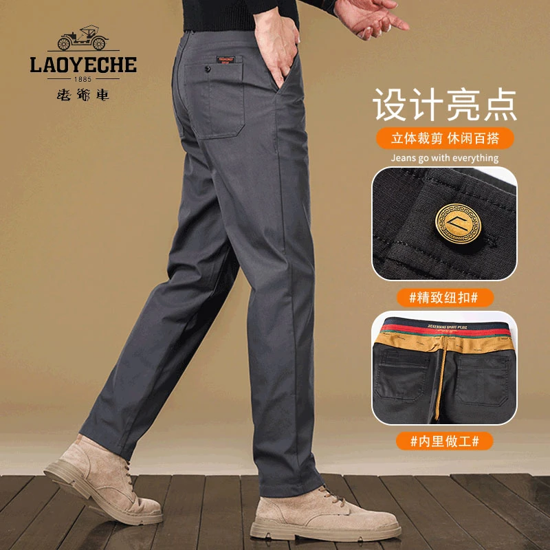 老爷车【秋冬高端厚款97棉】男士高腰宽松直筒休闲百搭休闲裤805