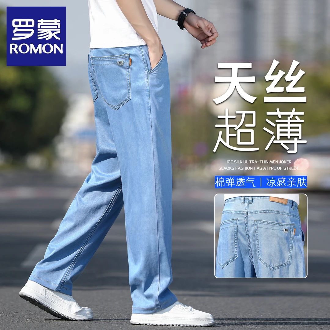 罗蒙天丝牛仔裤男士宽松直筒商务休闲夏季薄款透气百搭潮流男裤子
