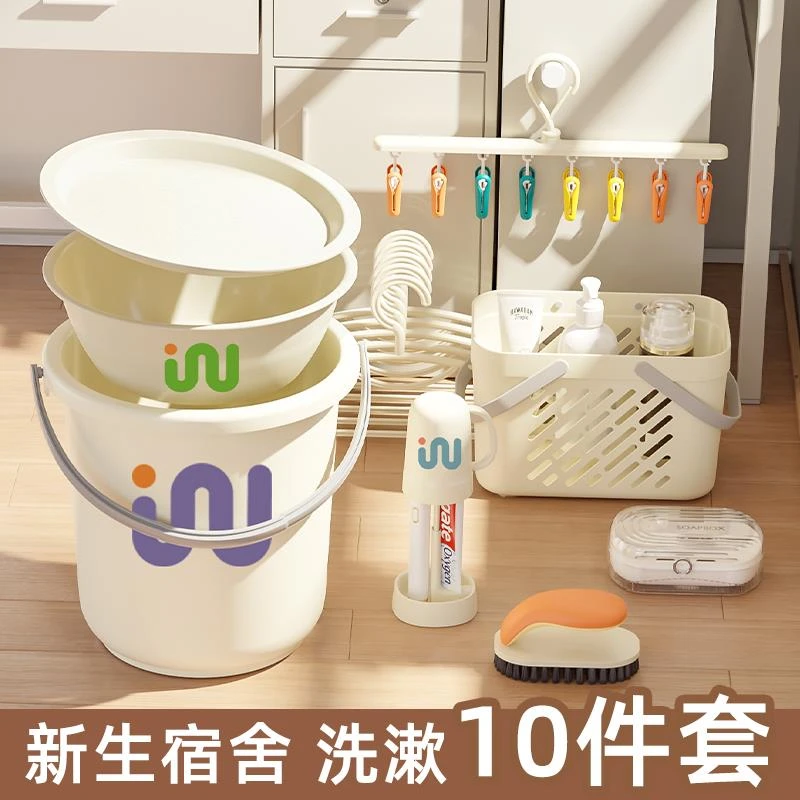 水桶塑料圆桶带盖洗衣桶学生宿舍用桶盆住校洗漱套装住宿必备用品