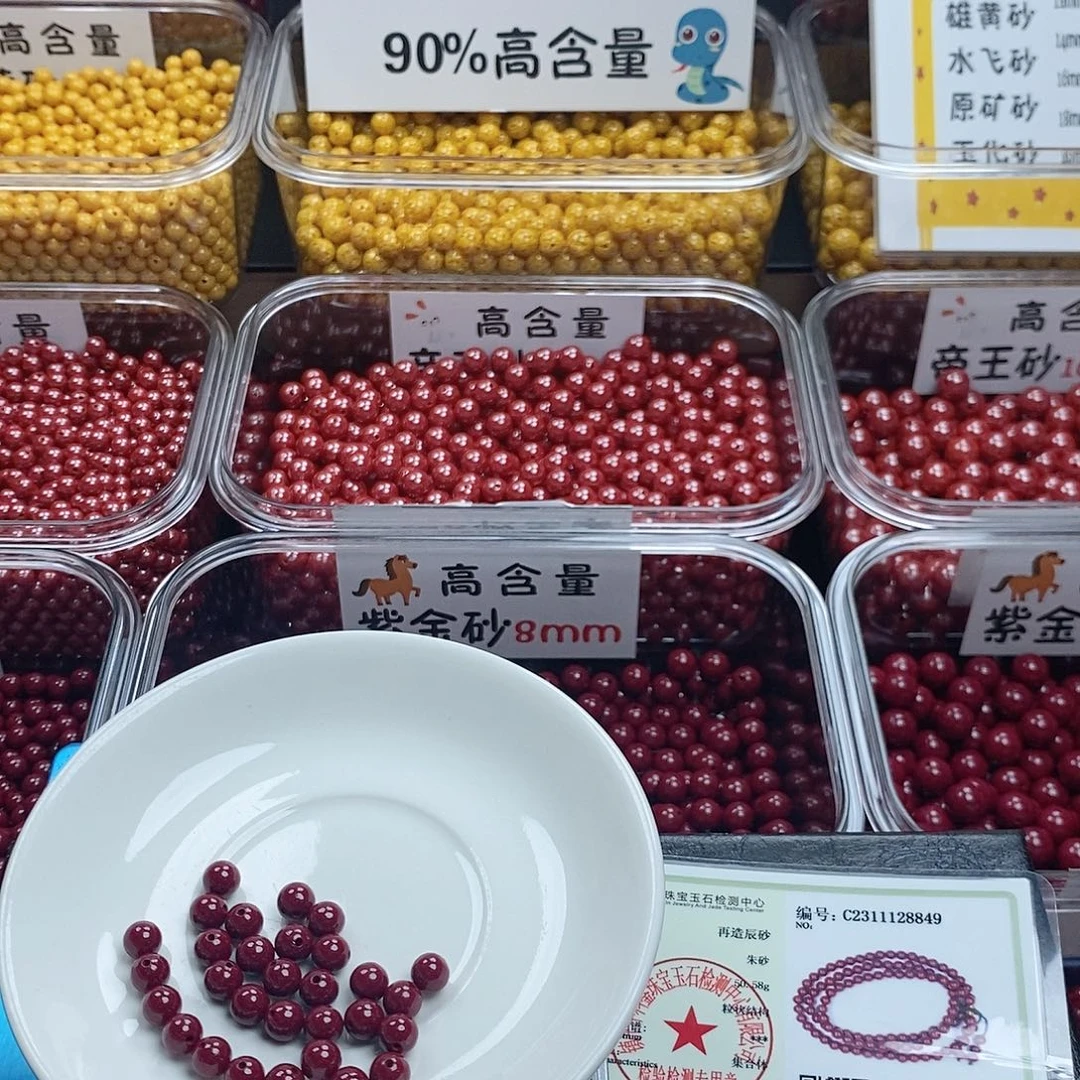 杏***莉天然辰砂高含量朱砂