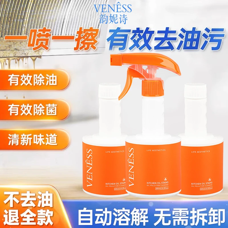 【到手一整箱/6瓶】韵妮诗重油污净家用泡沫多功能去油去污溶解除油