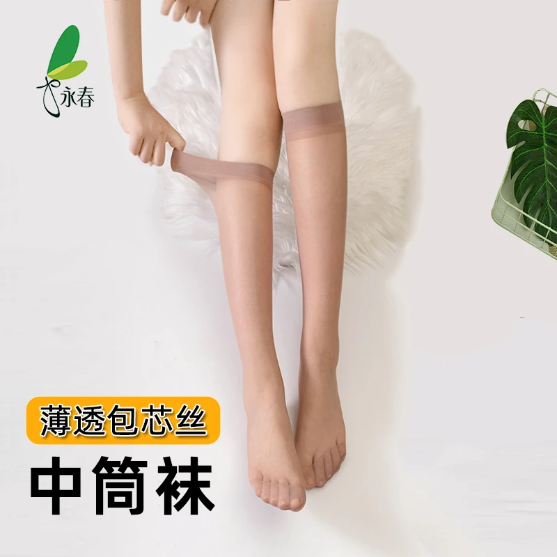 永春正品3200中筒袜性感包芯丝半筒袜夏季超薄肉色膝下肤色小腿袜